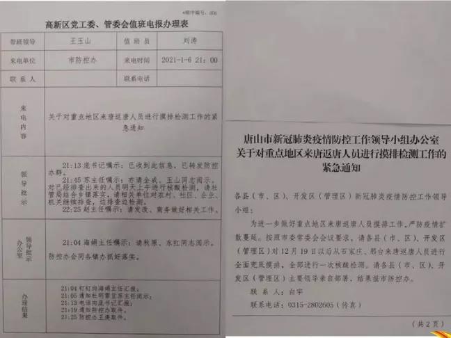 20210111431565.jpg 微信圖片_20210111092213.jpg
